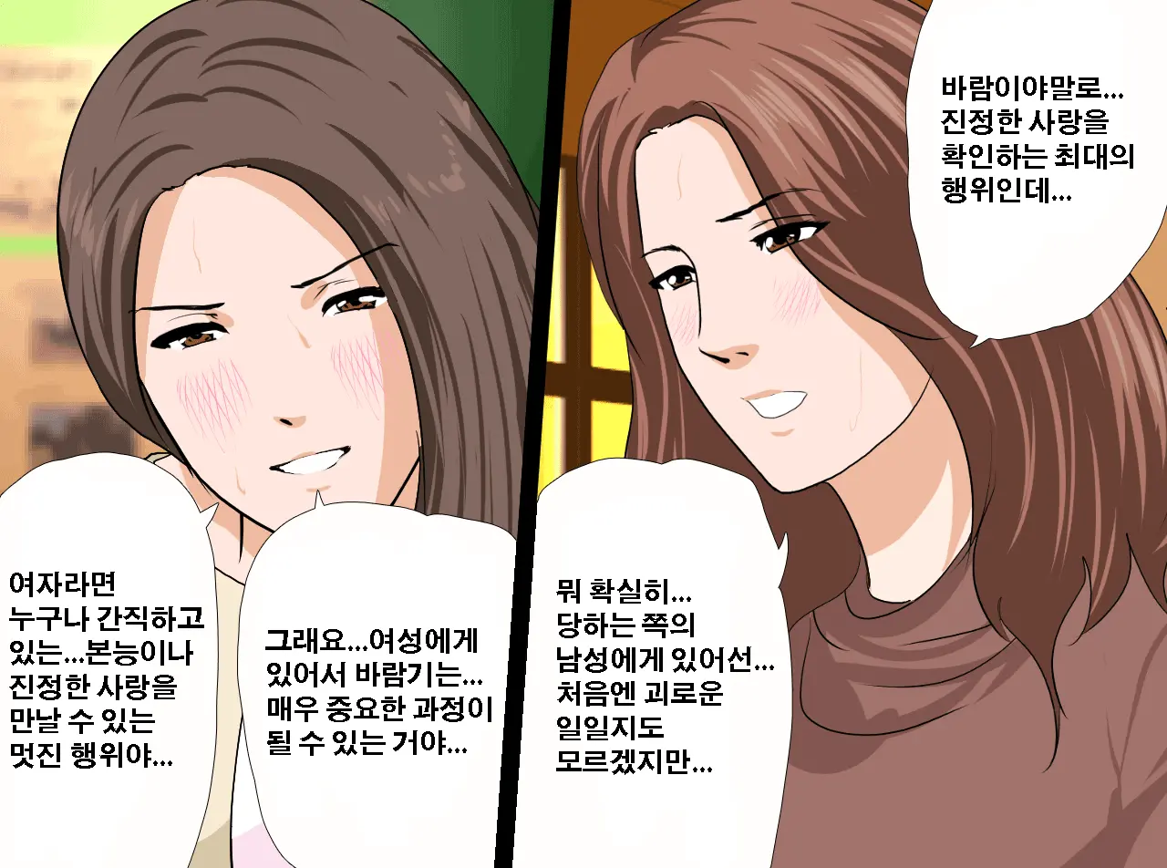 Saimin Seikyouiku 12 | 최면성교육 제12화